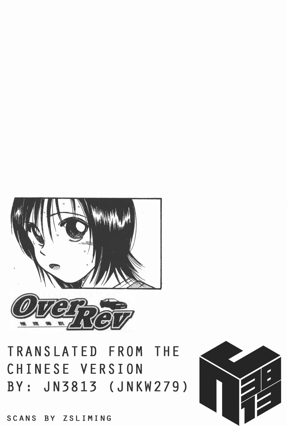 Over Rev! Chapter 121 page 19 - Chapter 121: He who Bears Grudges