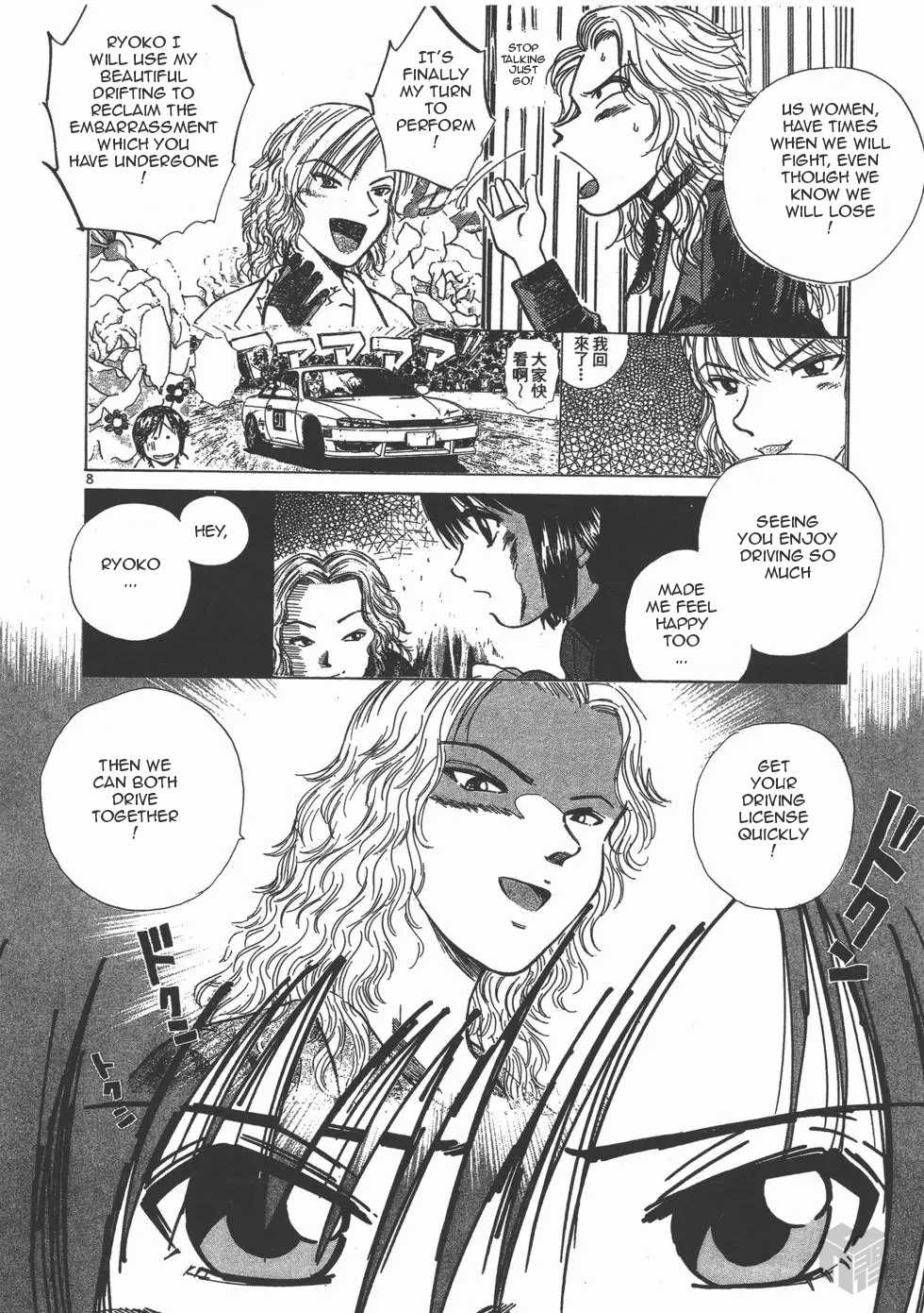 Over Rev! Chapter 121 page 8 - Chapter 121: He who Bears Grudges