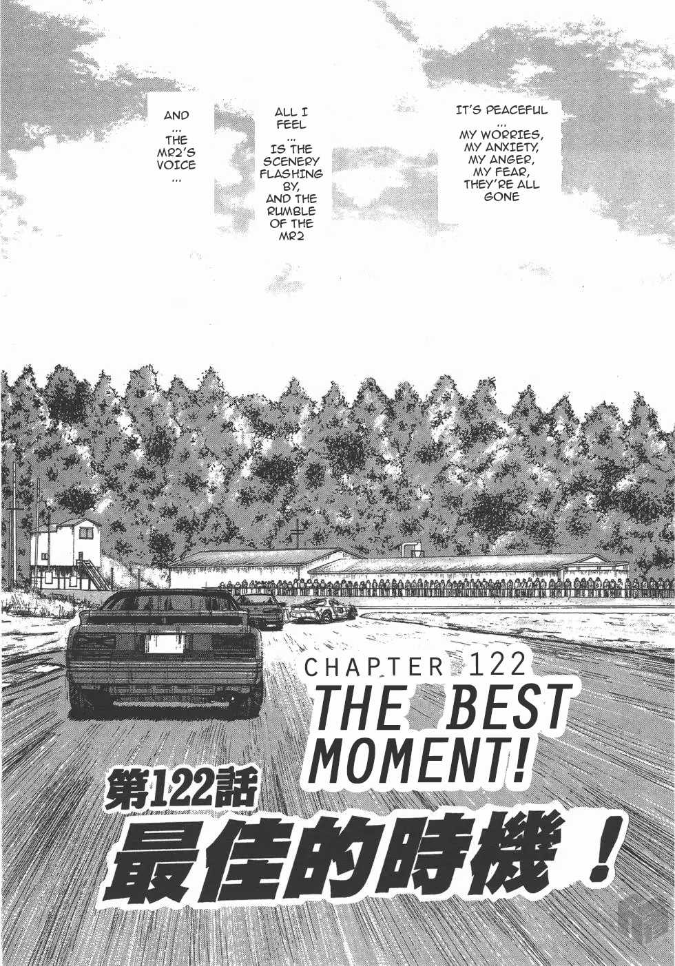 Over Rev! Chapter 122 page 1 - Chapter 122: The Best Moment!