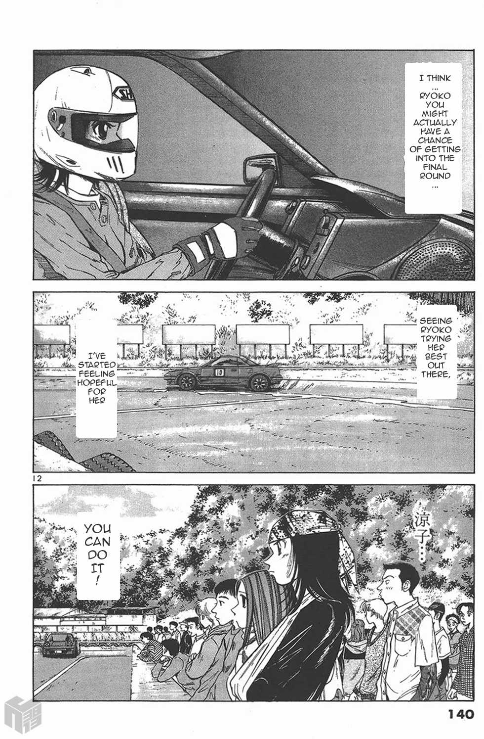 Over Rev! Chapter 122 page 12 - Chapter 122: The Best Moment!