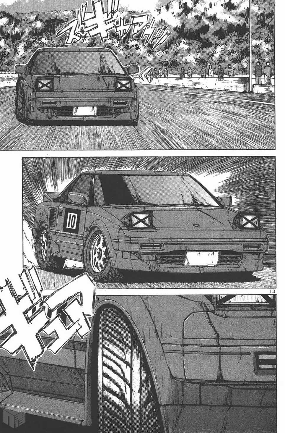 Over Rev! Chapter 122 page 13 - Chapter 122: The Best Moment!