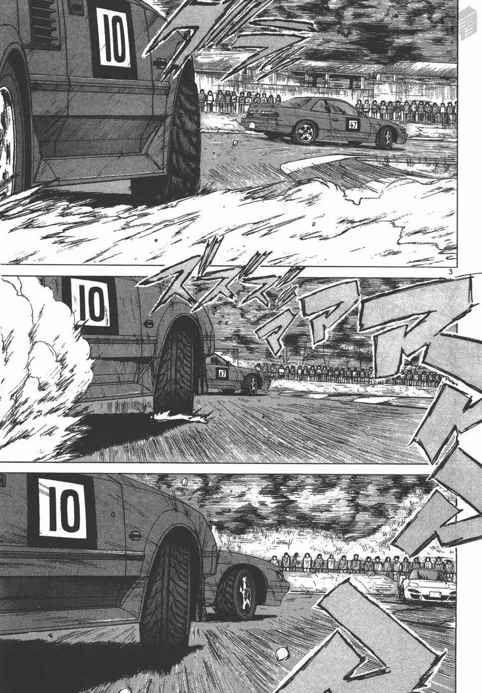 Over Rev! Chapter 122 page 3 - Chapter 122: The Best Moment!