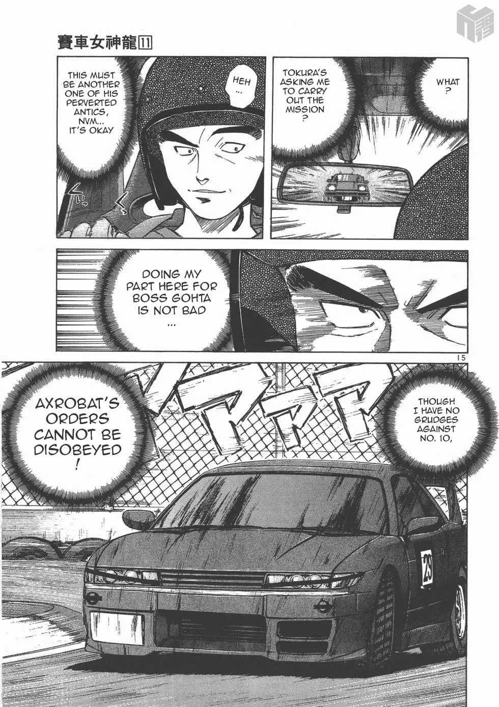Over Rev! Chapter 123 page 14 - Chapter 123: Mesmerizing Run