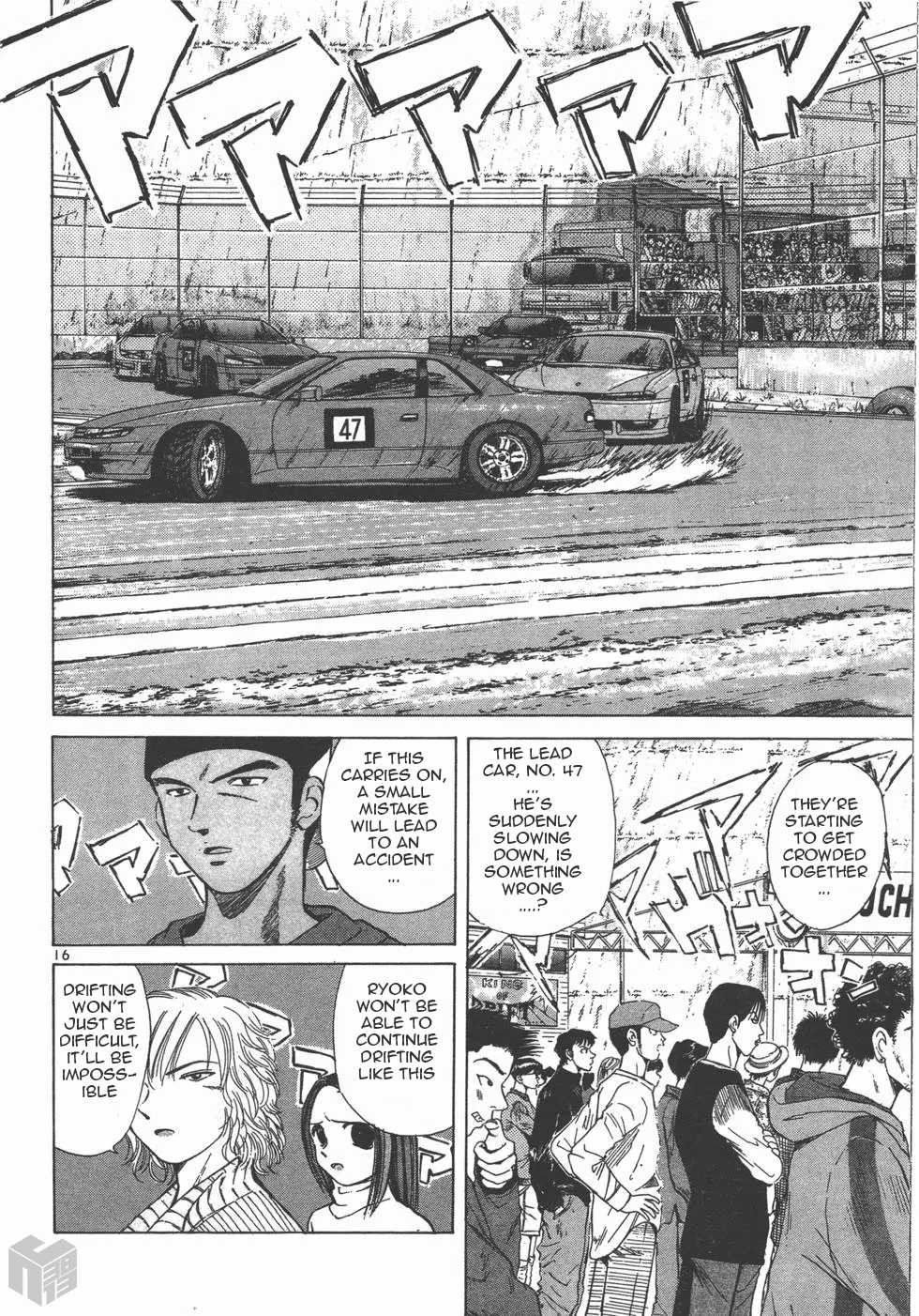Over Rev! Chapter 123 page 15 - Chapter 123: Mesmerizing Run