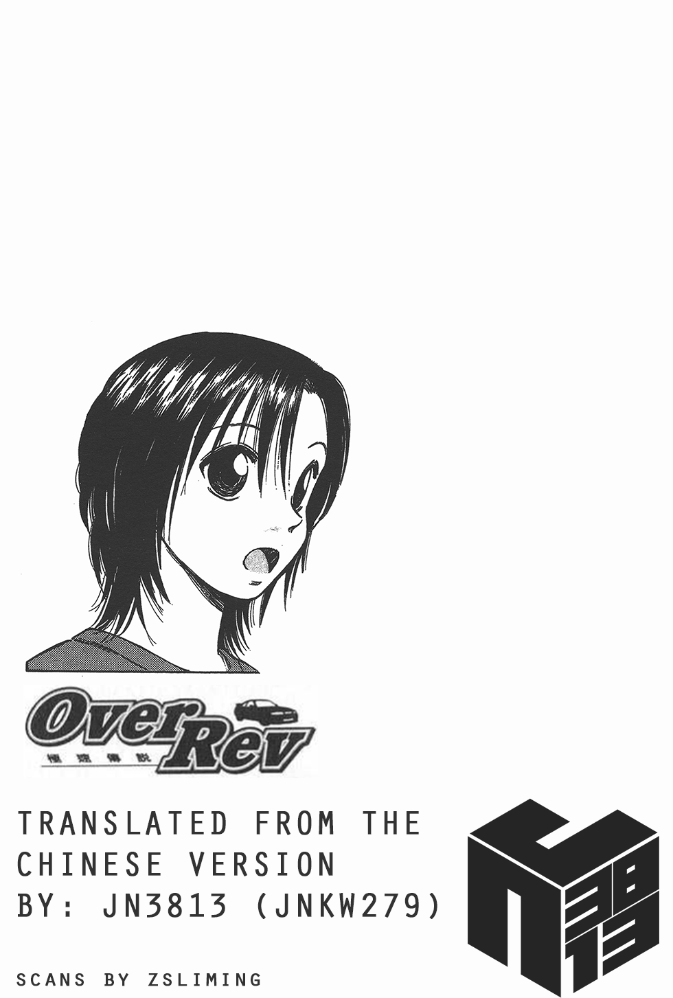 Over Rev! Chapter 123 page 18 - Chapter 123: Mesmerizing Run