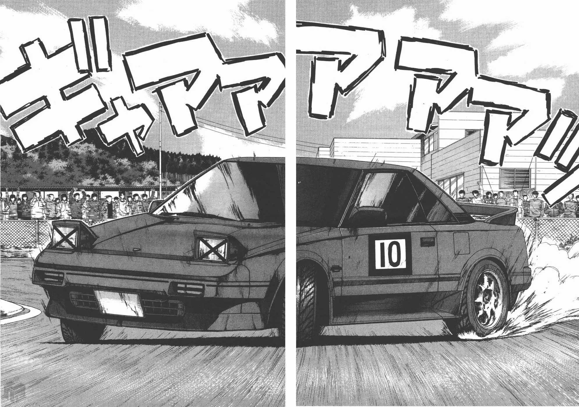 Over Rev! Chapter 123 page 2 - Chapter 123: Mesmerizing Run