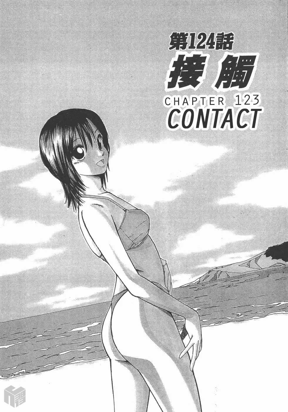 Over Rev! Chapter 124 page 1 - Chapter 124: Contact
