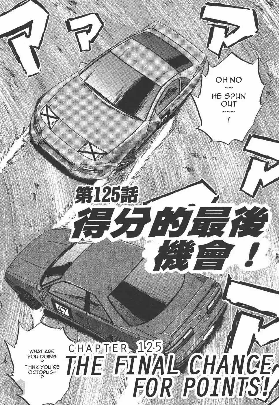 Over Rev! Chapter 125 page 1 - Chapter 125: The Final Chance for Points!