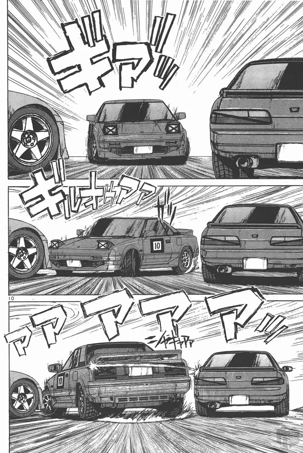 Over Rev! Chapter 125 page 8 - Chapter 125: The Final Chance for Points!