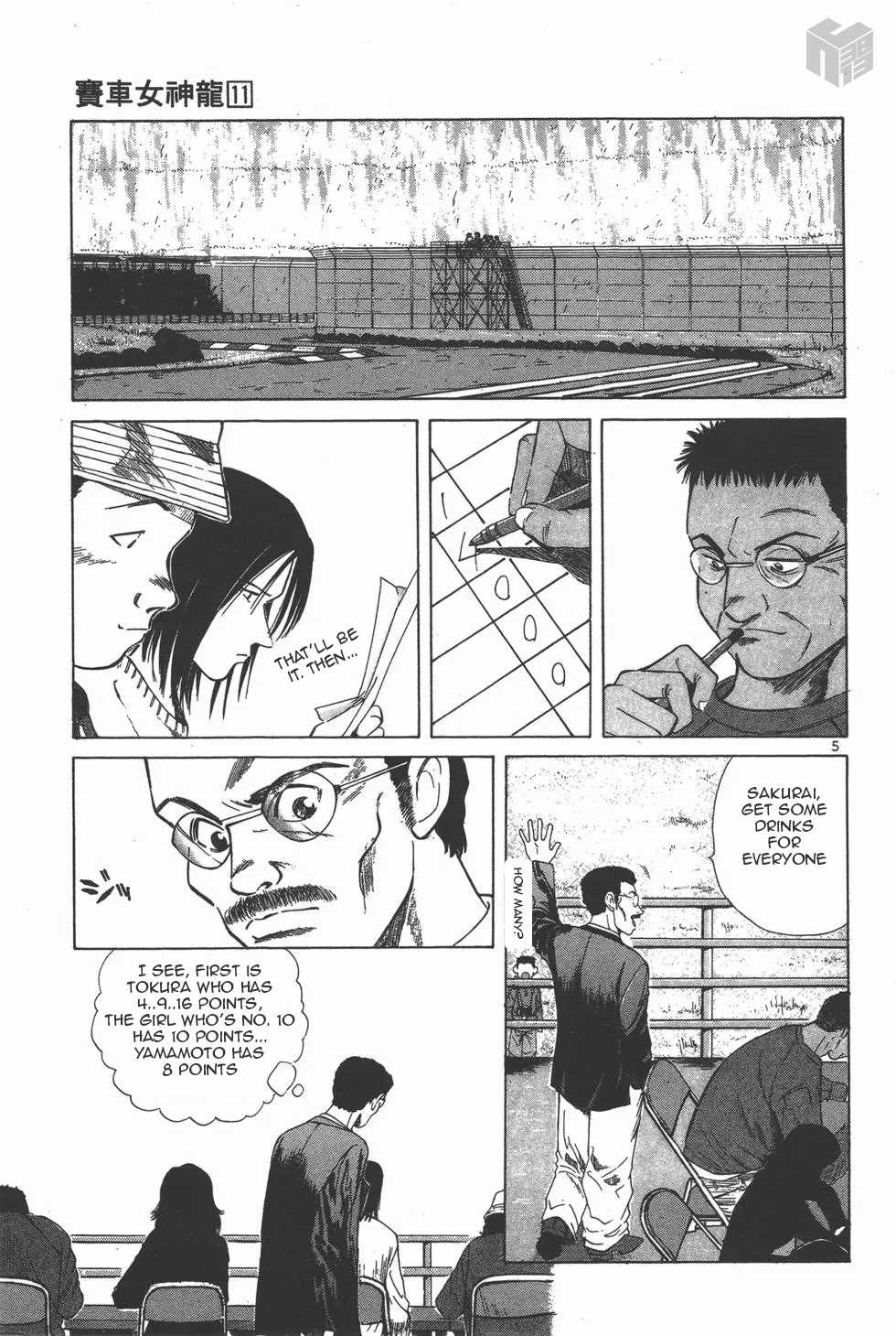 Over Rev! Chapter 126 page 5 - Chapter 126: Judging Time