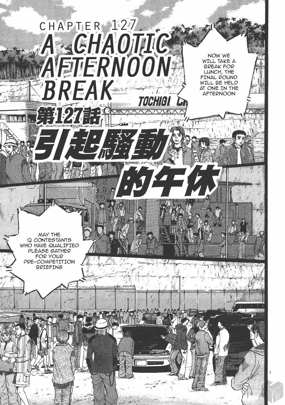Over Rev! Chapter 127 page 1 - Chapter 127: A Chaotic Afternoon Break