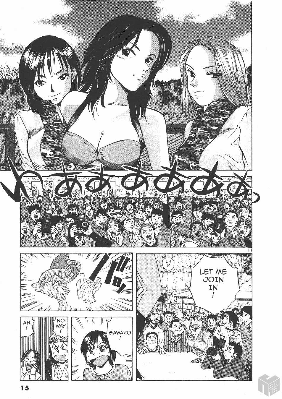 Over Rev! Chapter 127 page 11 - Chapter 127: A Chaotic Afternoon Break
