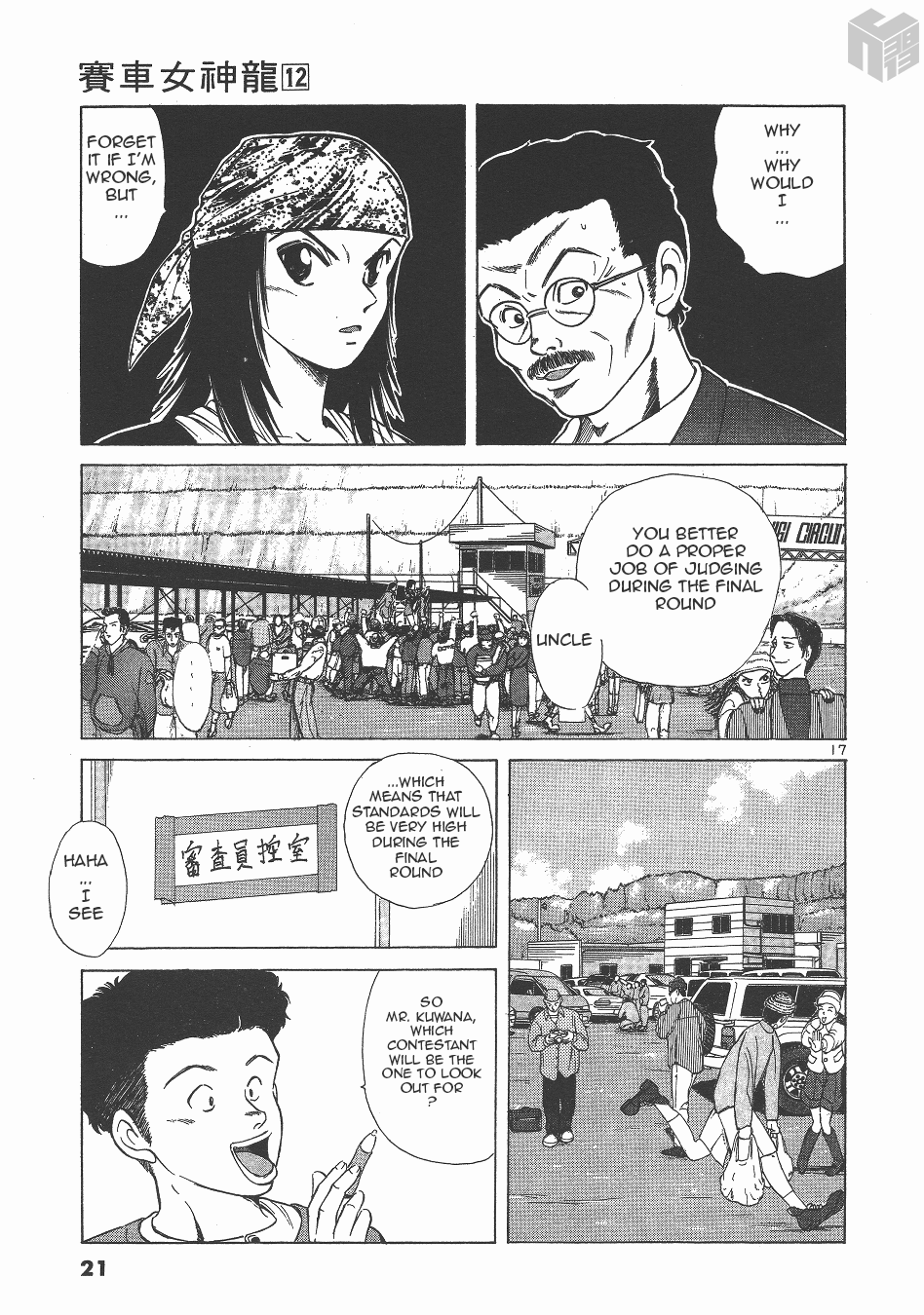 Over Rev! Chapter 127 page 17 - Chapter 127: A Chaotic Afternoon Break