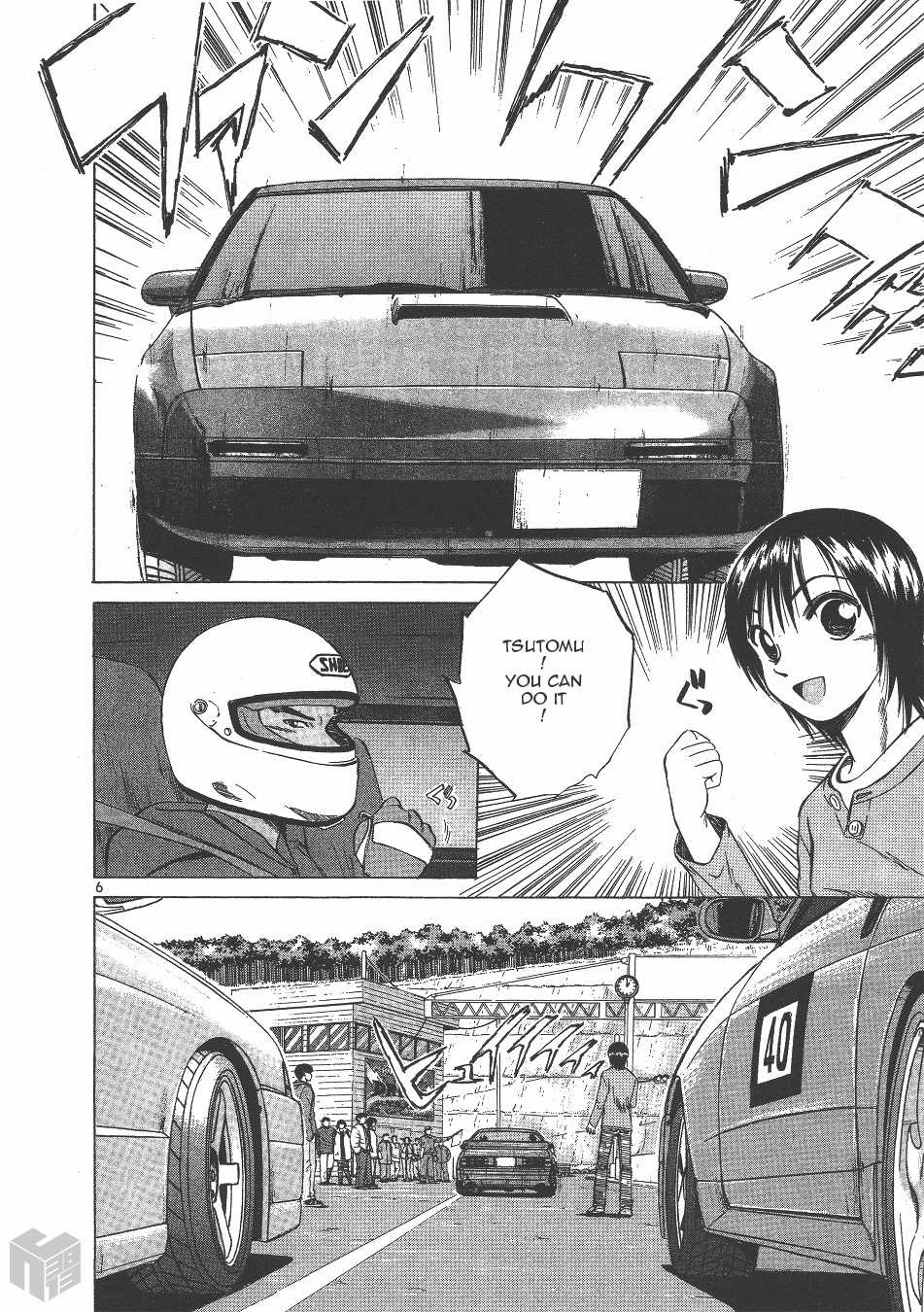 Over Rev! Chapter 128 page 5 - Chapter 128: Kusaka's Run!