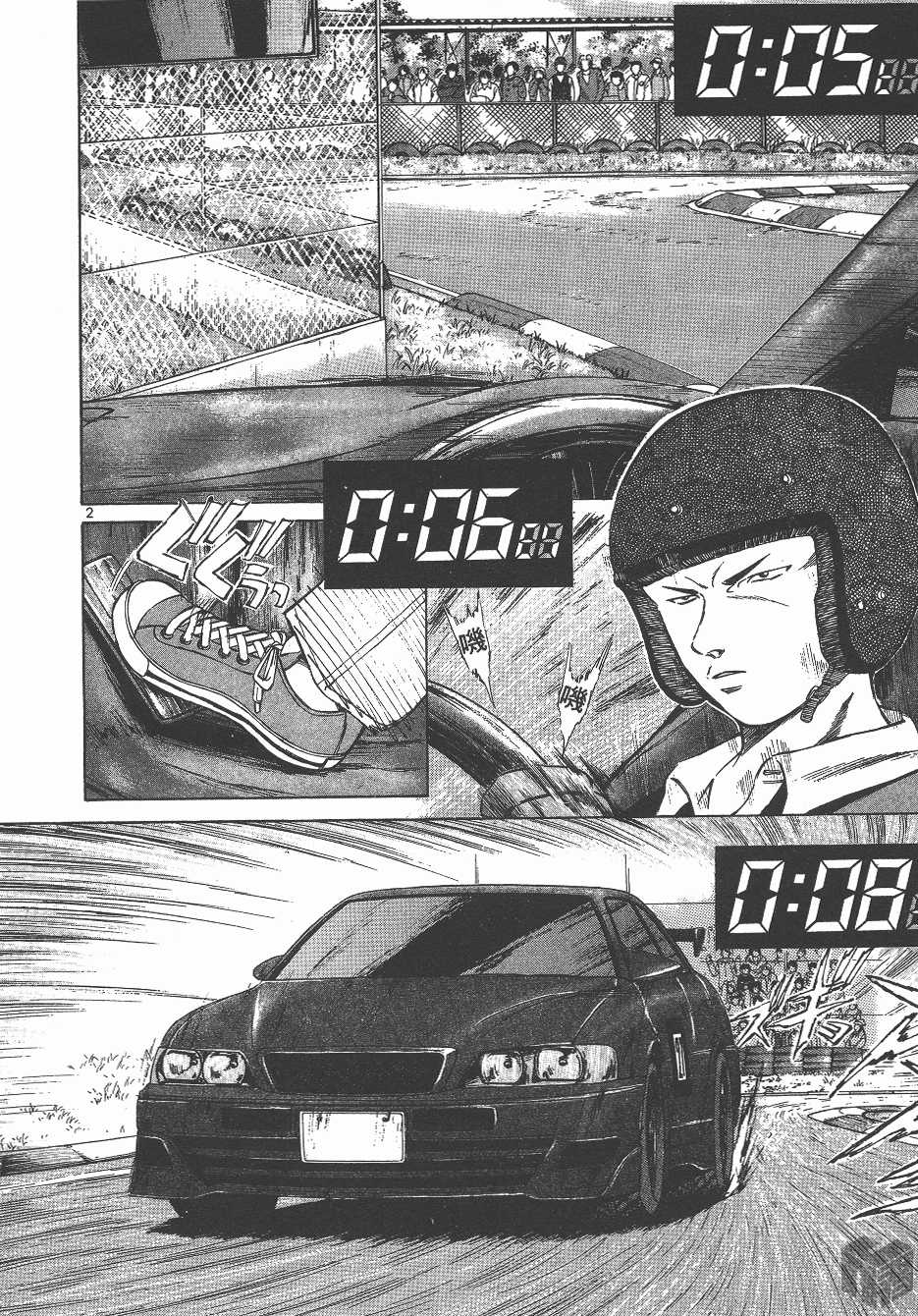 Over Rev! Chapter 129 page 2 - Chapter 129: Attack First