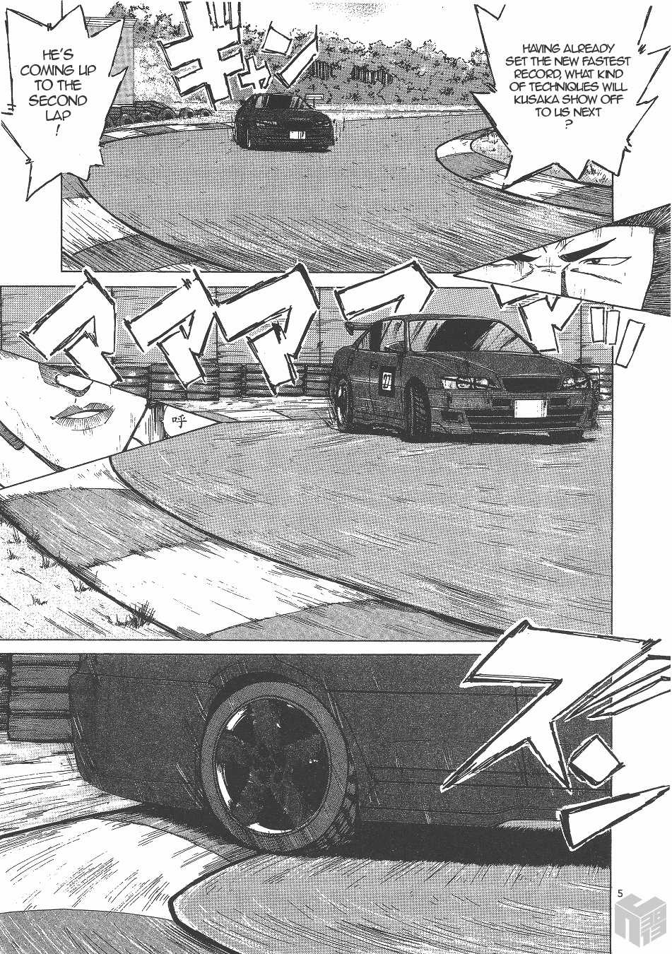 Over Rev! Chapter 129 page 5 - Chapter 129: Attack First