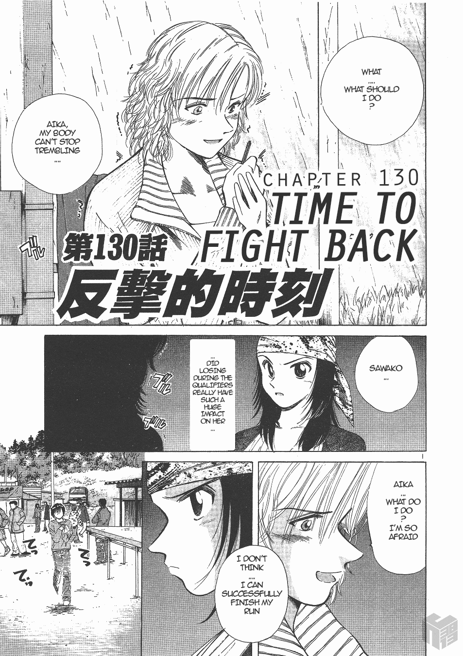 Over Rev! Chapter 130 page 1 - Chapter 130: Time to Fight Back