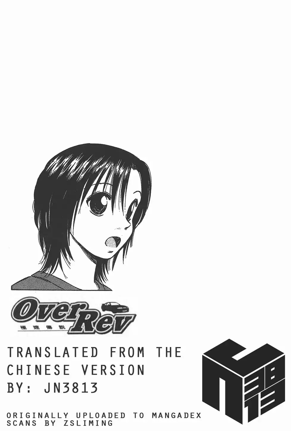 Over Rev! Chapter 132 page 17 - Chapter 132: Challenge!