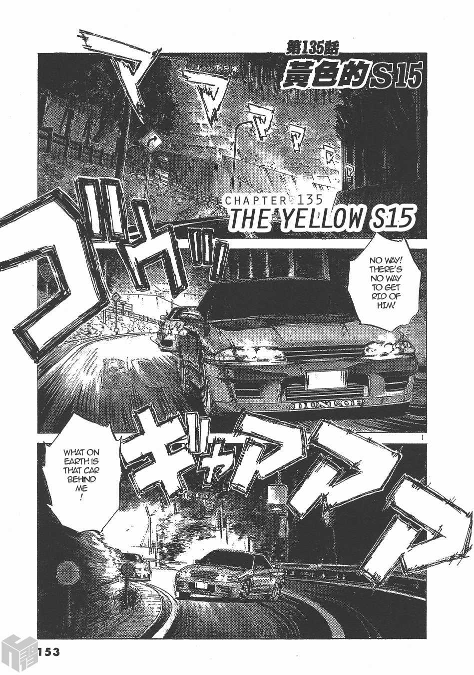 Over Rev! Chapter 135 page 1 - Chapter 135: The Yellow S15