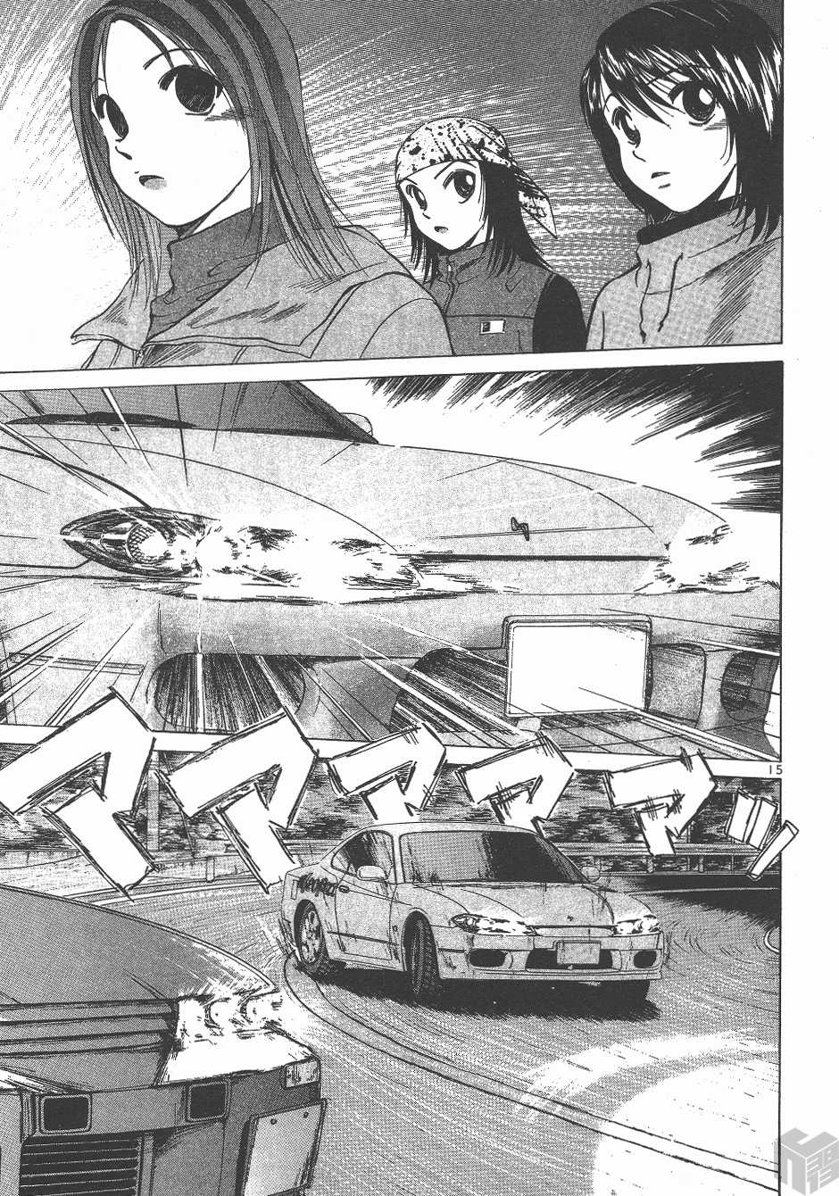 Over Rev! Chapter 135 page 14 - Chapter 135: The Yellow S15