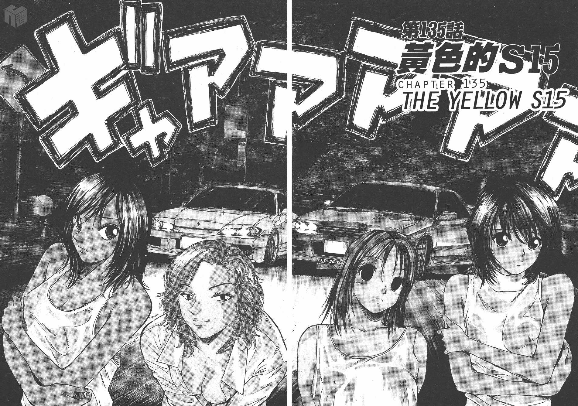 Over Rev! Chapter 135 page 2 - Chapter 135: The Yellow S15