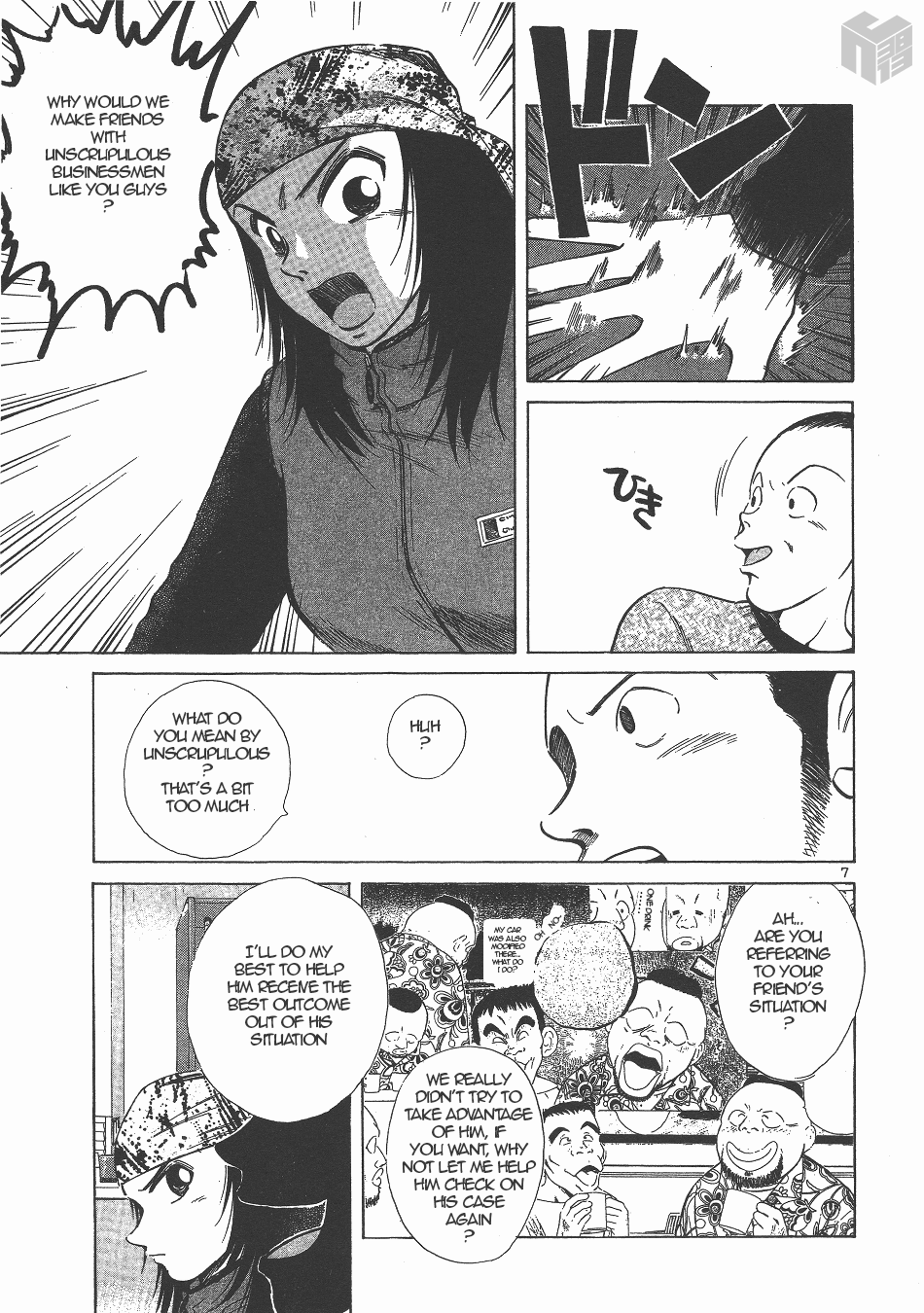 Over Rev! Chapter 136 page 7 - Chapter 136: Breaking Relations