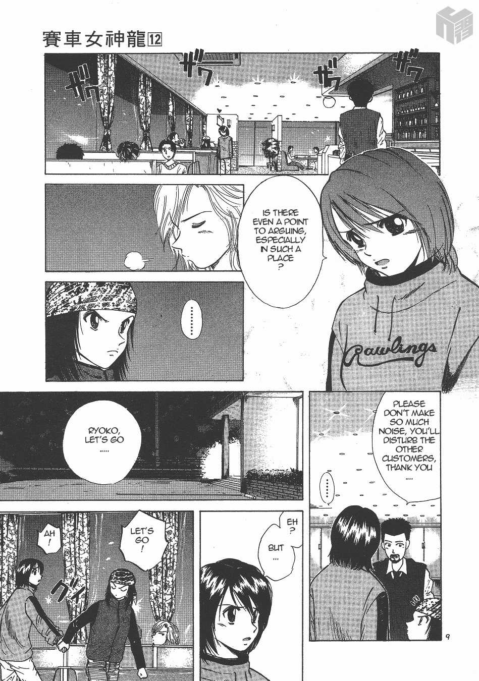 Over Rev! Chapter 136 page 9 - Chapter 136: Breaking Relations