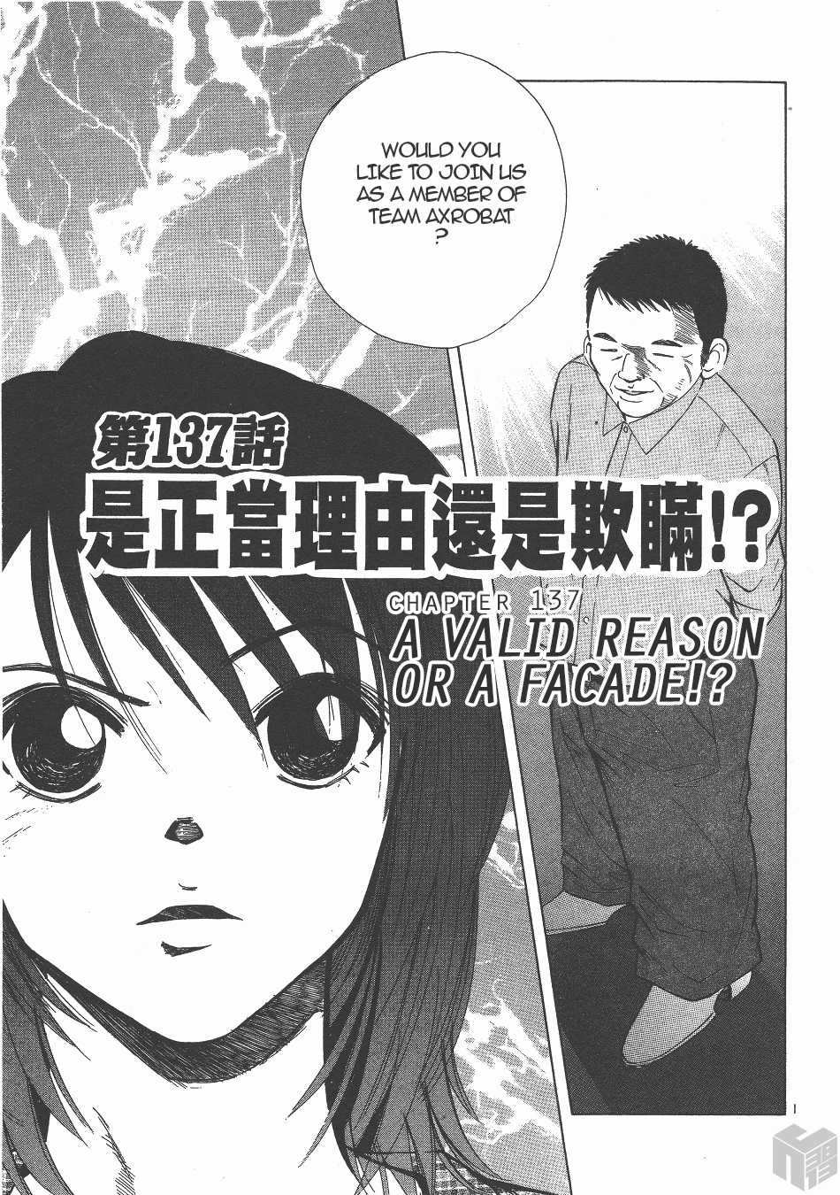 Over Rev! Chapter 137 page 1 - Chapter 137: A Valild Reason or a Facade!?