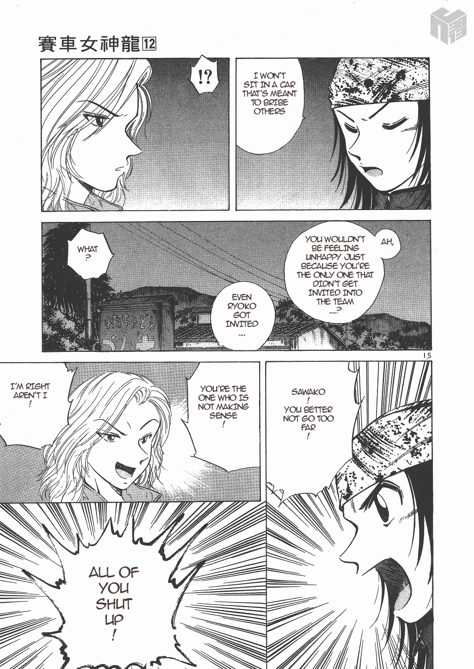 Over Rev! Chapter 137 page 15 - Chapter 137: A Valild Reason or a Facade!?