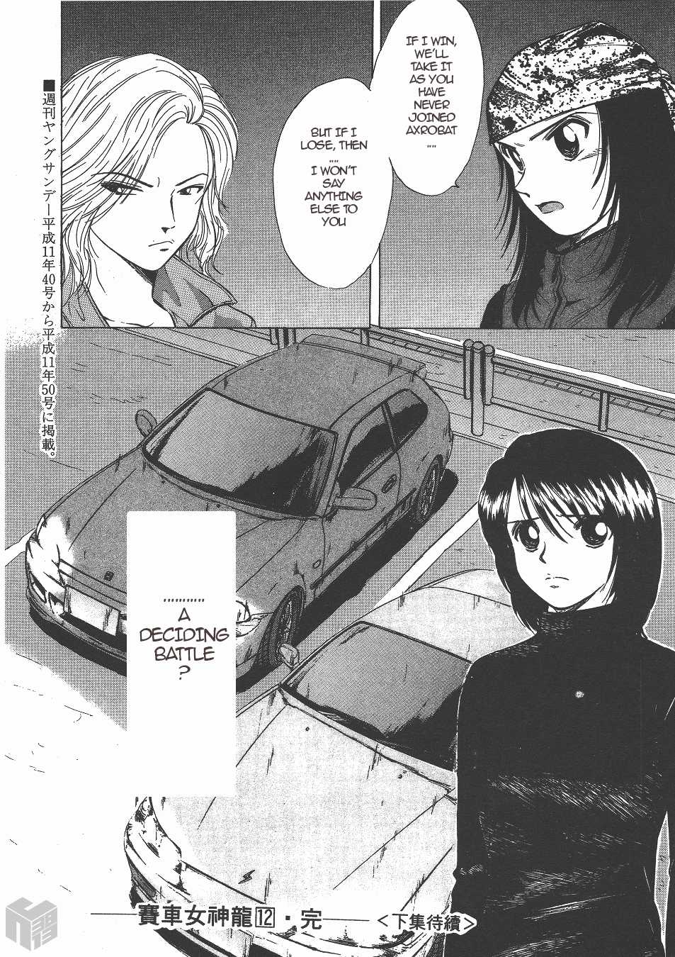Over Rev! Chapter 137 page 18 - Chapter 137: A Valild Reason or a Facade!?