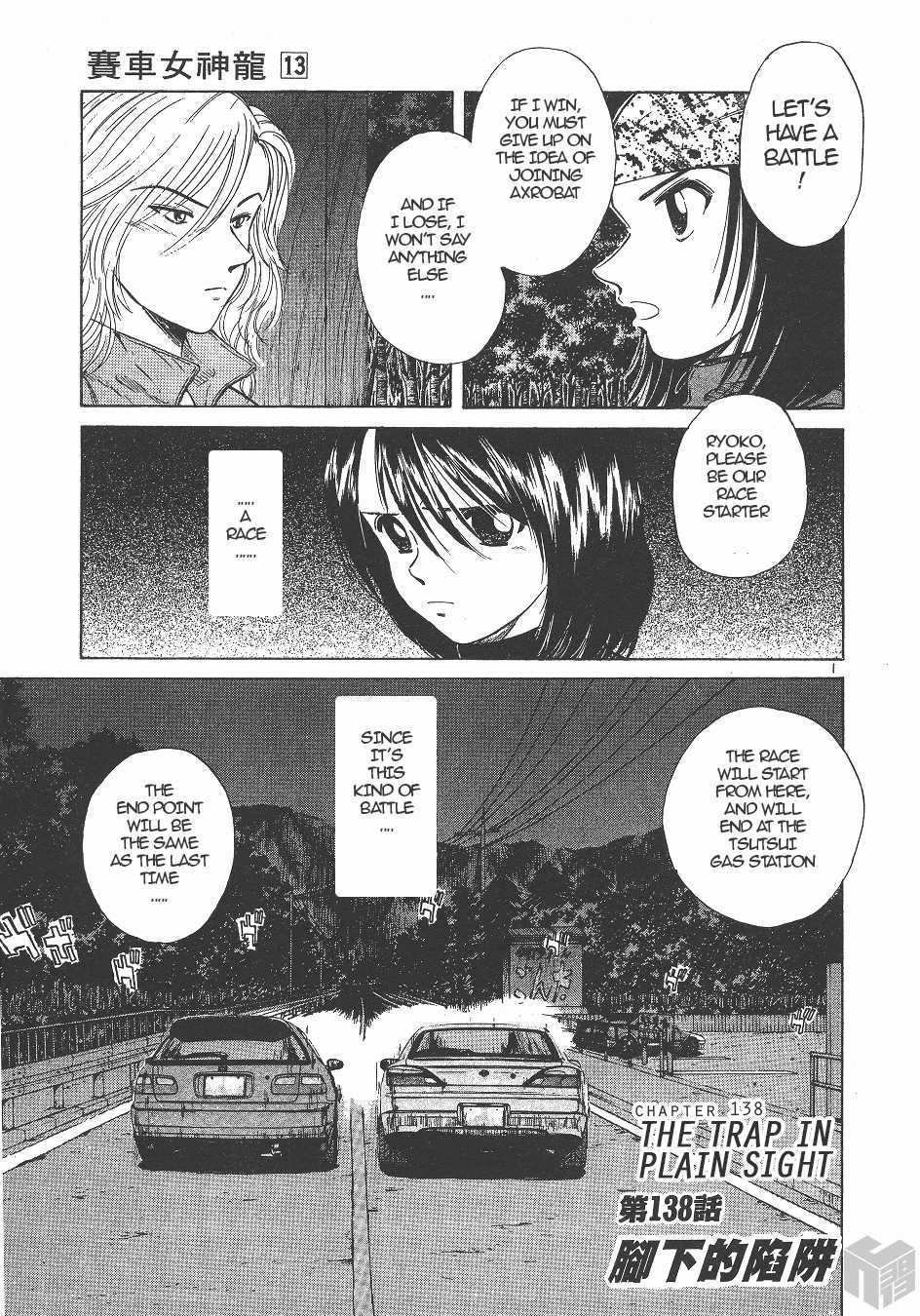 Over Rev! Chapter 138 page 1 - Chapter 138: The Trap in Plain Sight