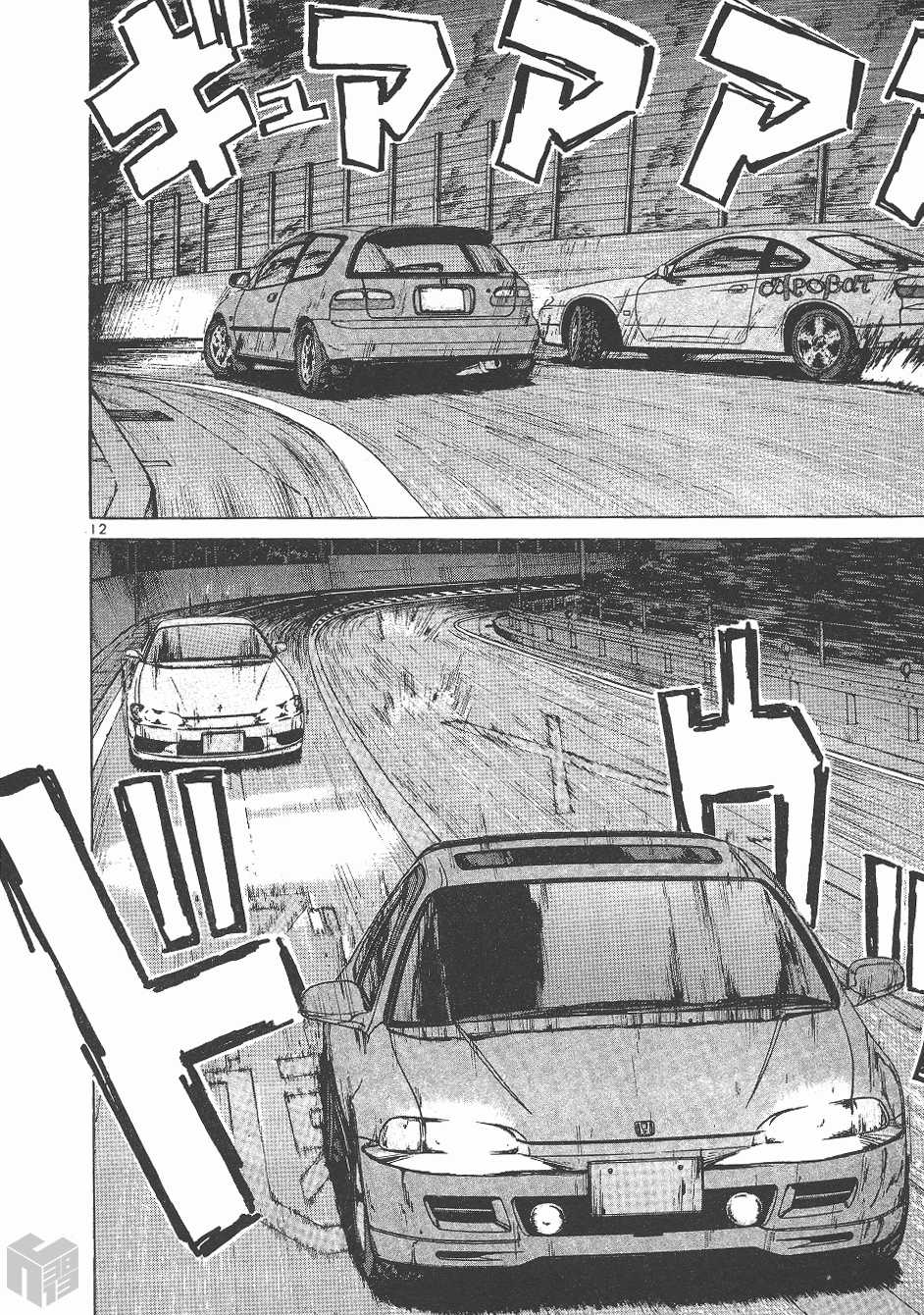 Over Rev! Chapter 138 page 11 - Chapter 138: The Trap in Plain Sight