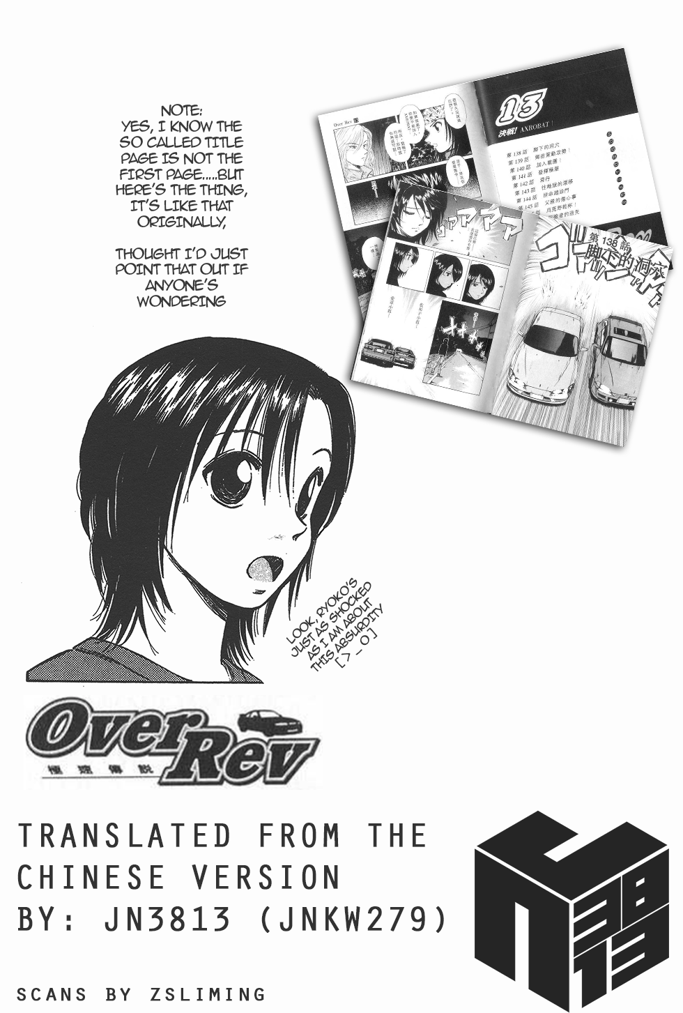 Over Rev! Chapter 138 page 18 - Chapter 138: The Trap in Plain Sight