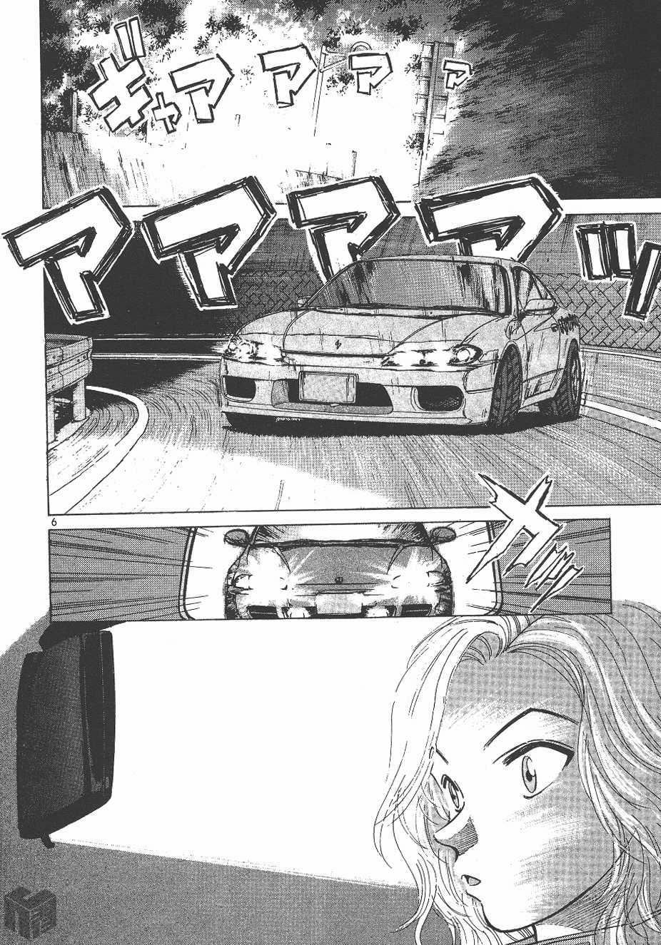 Over Rev! Chapter 138 page 6 - Chapter 138: The Trap in Plain Sight