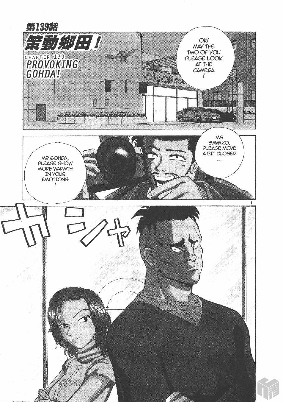 Over Rev! Chapter 139 page 1 - Chapter 139: Provoking Gohda!
