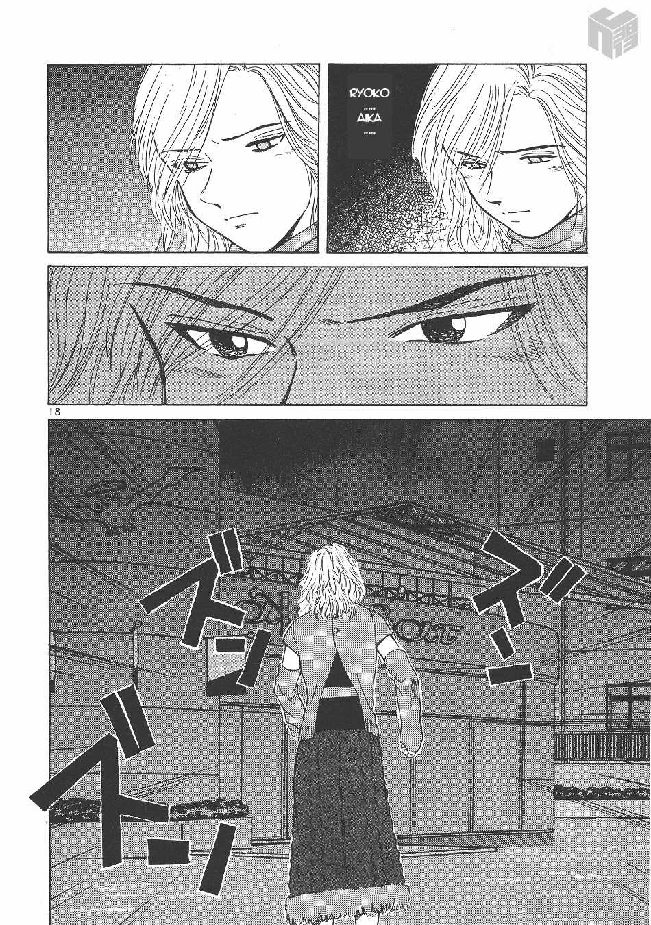 Over Rev! Chapter 139 page 17 - Chapter 139: Provoking Gohda!