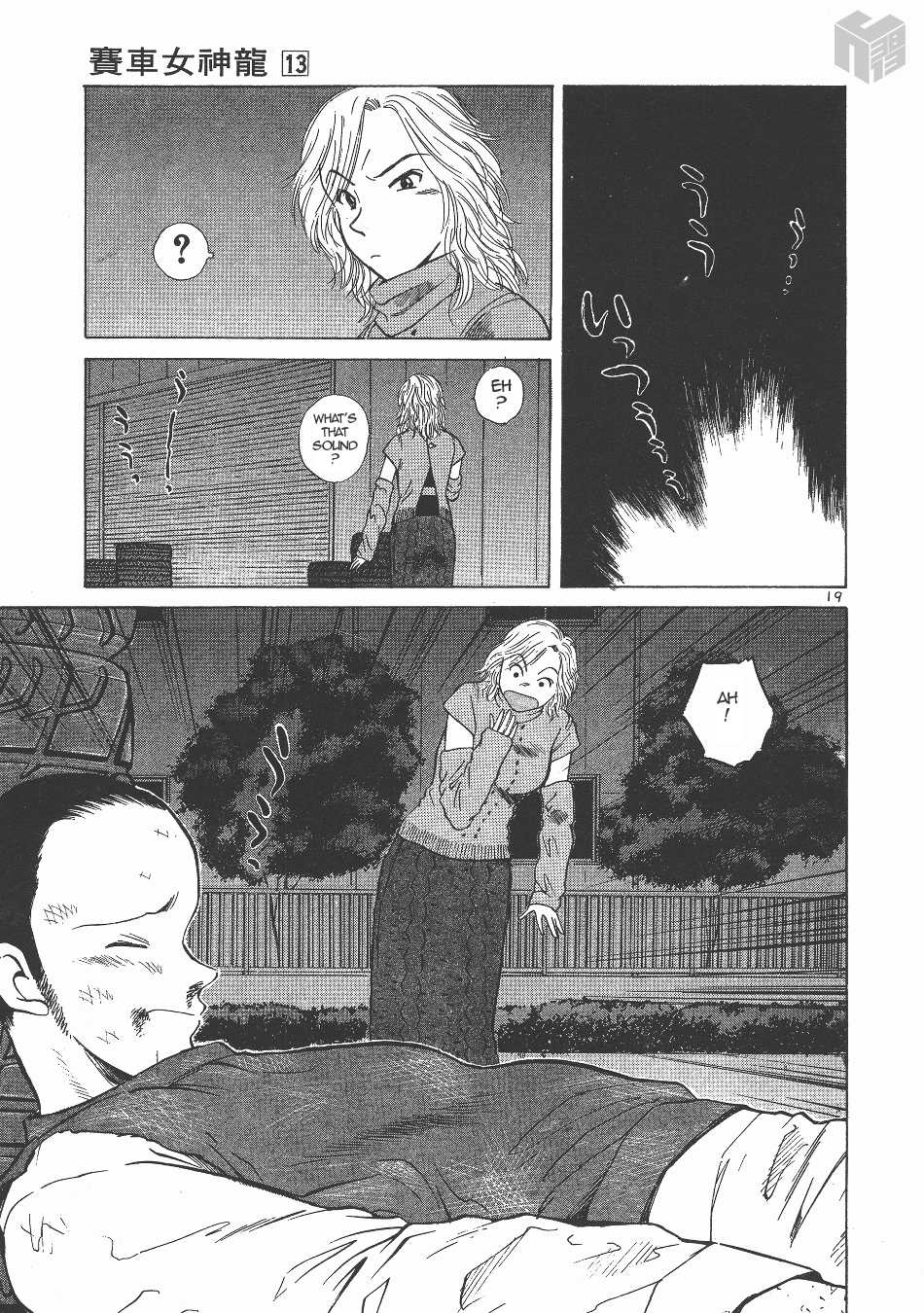 Over Rev! Chapter 139 page 18 - Chapter 139: Provoking Gohda!