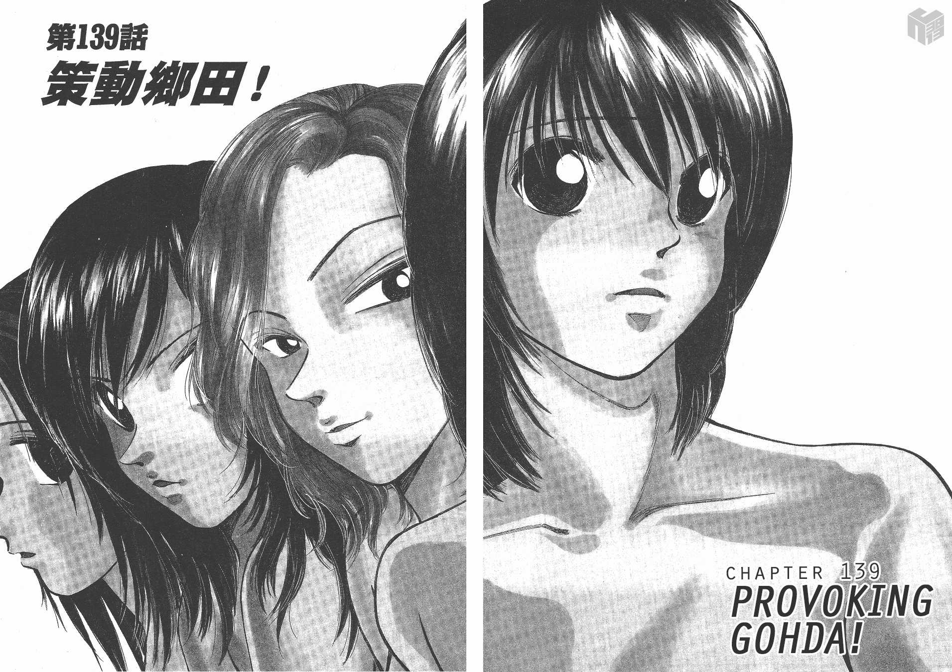 Over Rev! Chapter 139 page 2 - Chapter 139: Provoking Gohda!