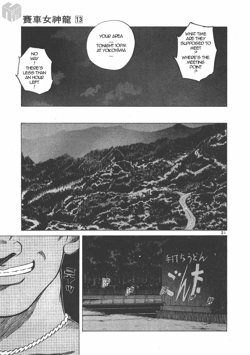 Over Rev! Chapter 139 page 20 - Chapter 139: Provoking Gohda!