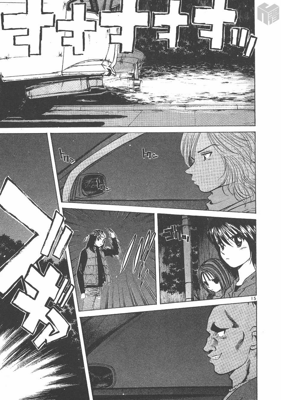 Over Rev! Chapter 140 page 14 - Chapter 140: Joining the Battle Team