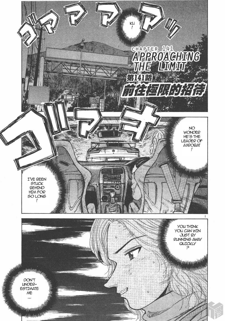 Over Rev! Chapter 141 page 1 - Chapter 141: Approaching the Limit