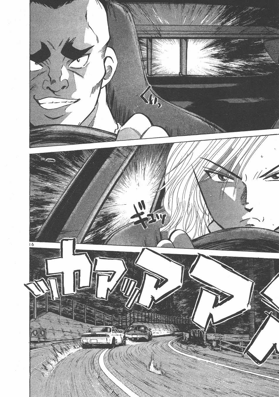 Over Rev! Chapter 141 page 14 - Chapter 141: Approaching the Limit