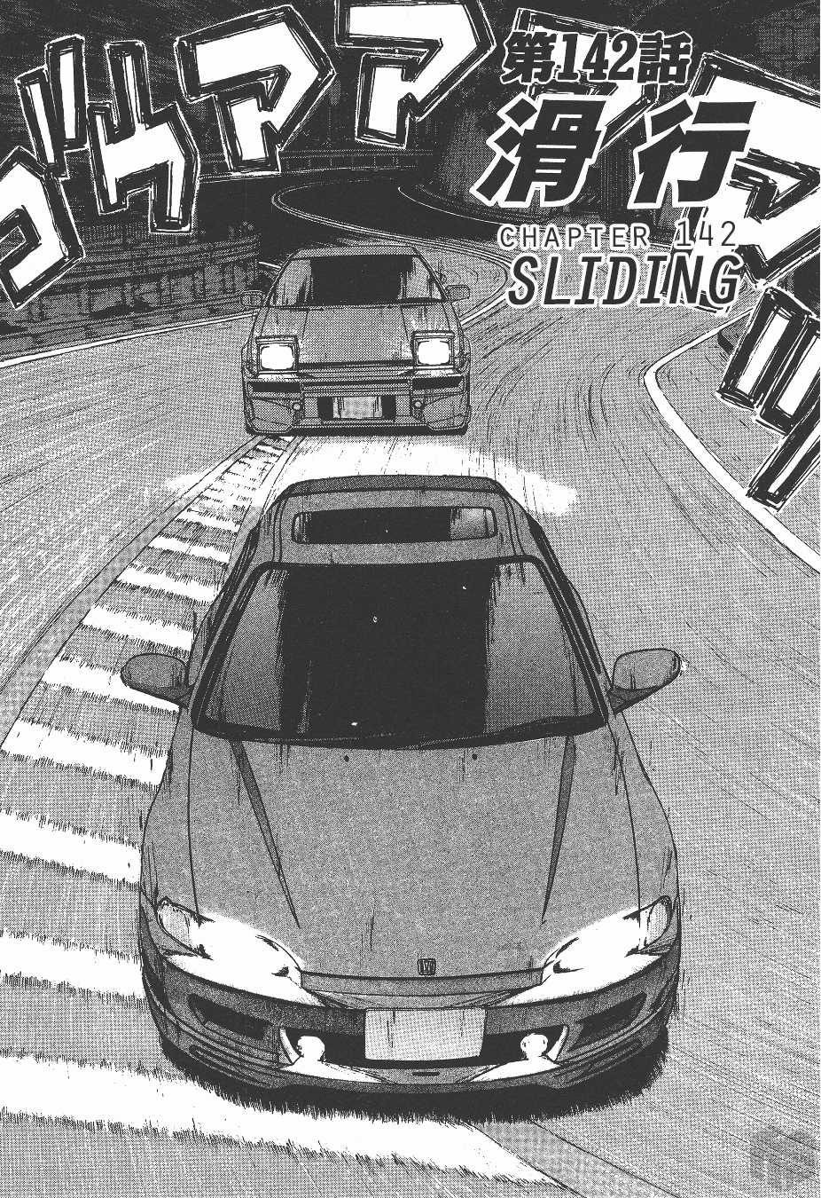 Over Rev! Chapter 142 page 1 - Chapter 142: Sliding