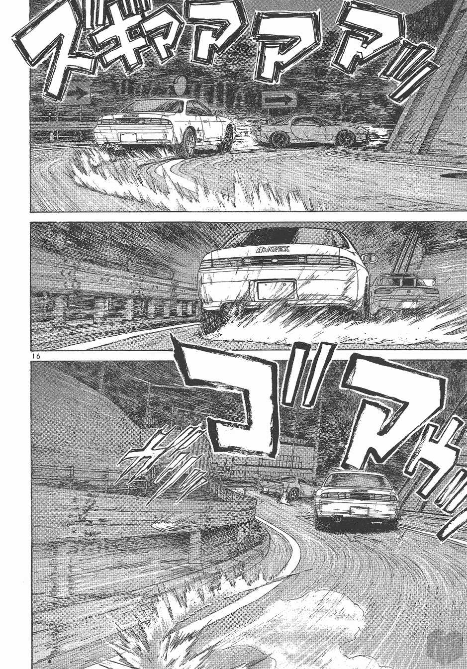 Over Rev! Chapter 142 page 14 - Chapter 142: Sliding