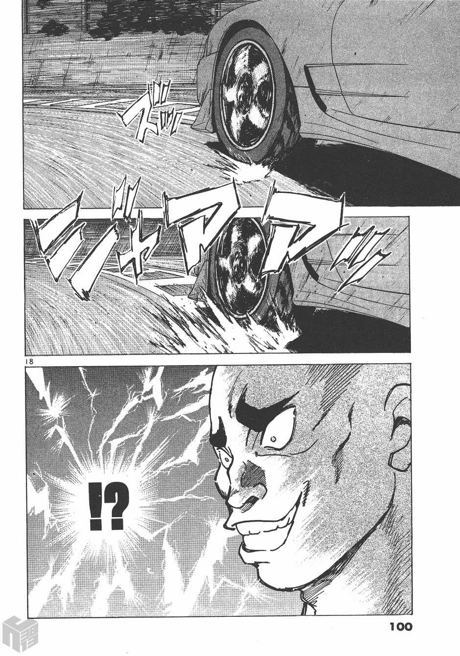 Over Rev! Chapter 142 page 16 - Chapter 142: Sliding
