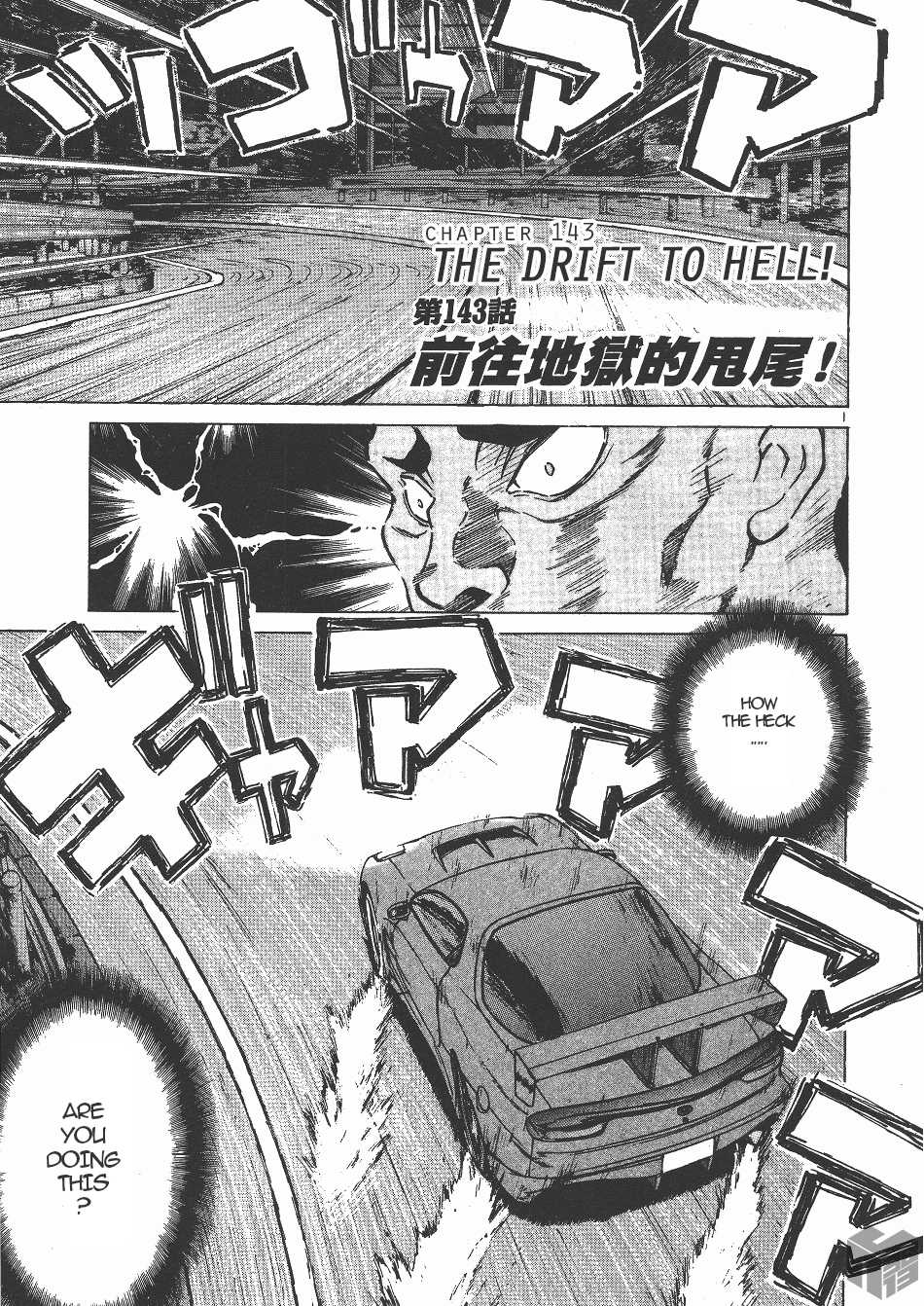 Over Rev! Chapter 143 page 1 - Chapter 143: The Drift to Hell!