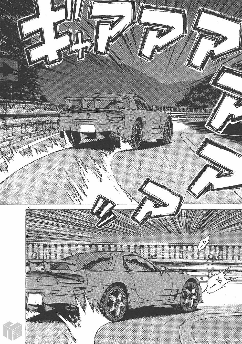 Over Rev! Chapter 143 page 15 - Chapter 143: The Drift to Hell!
