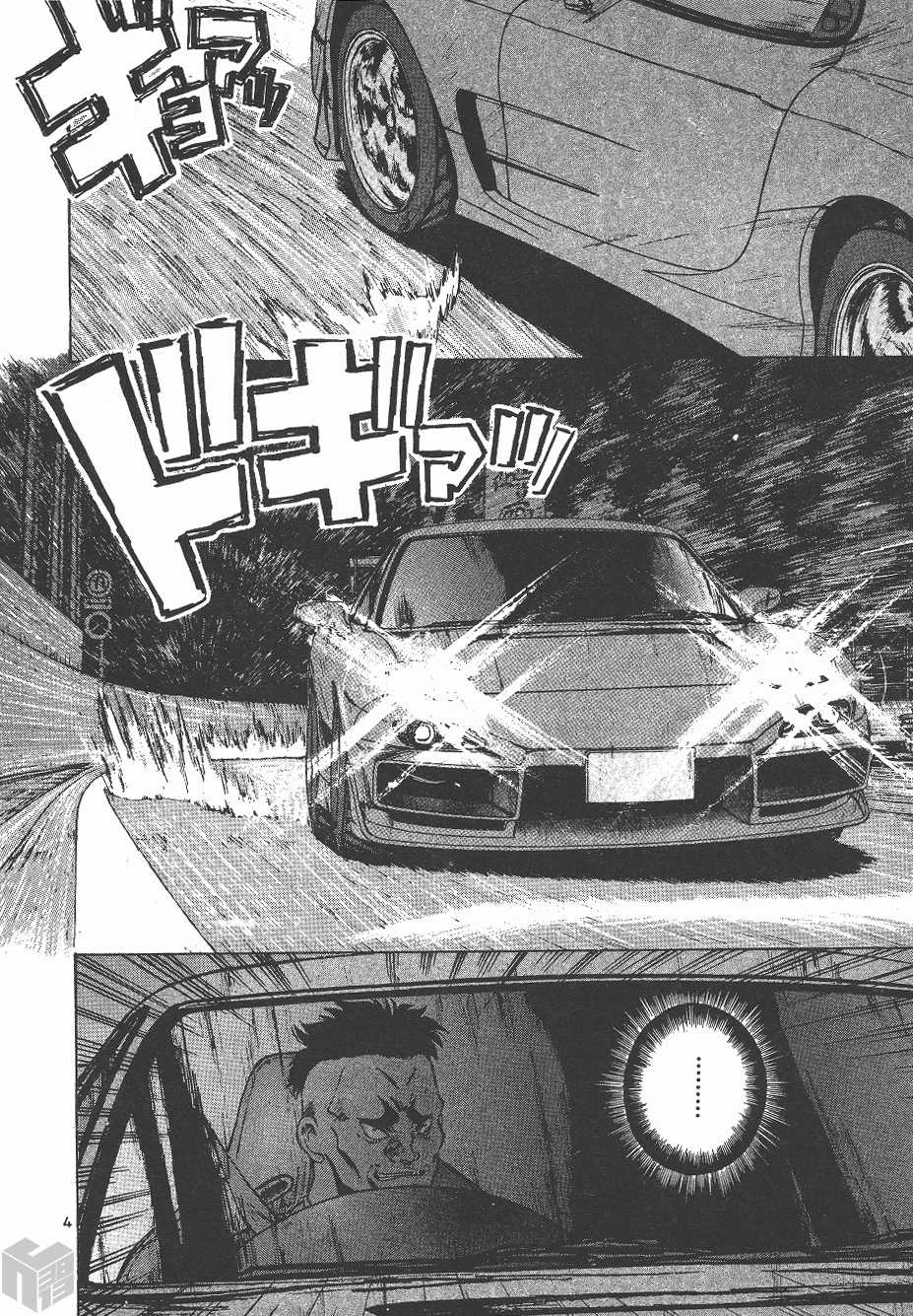 Over Rev! Chapter 143 page 3 - Chapter 143: The Drift to Hell!