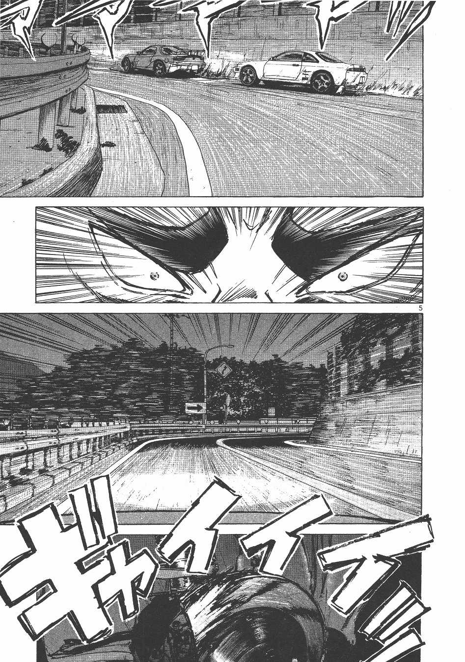 Over Rev! Chapter 143 page 4 - Chapter 143: The Drift to Hell!