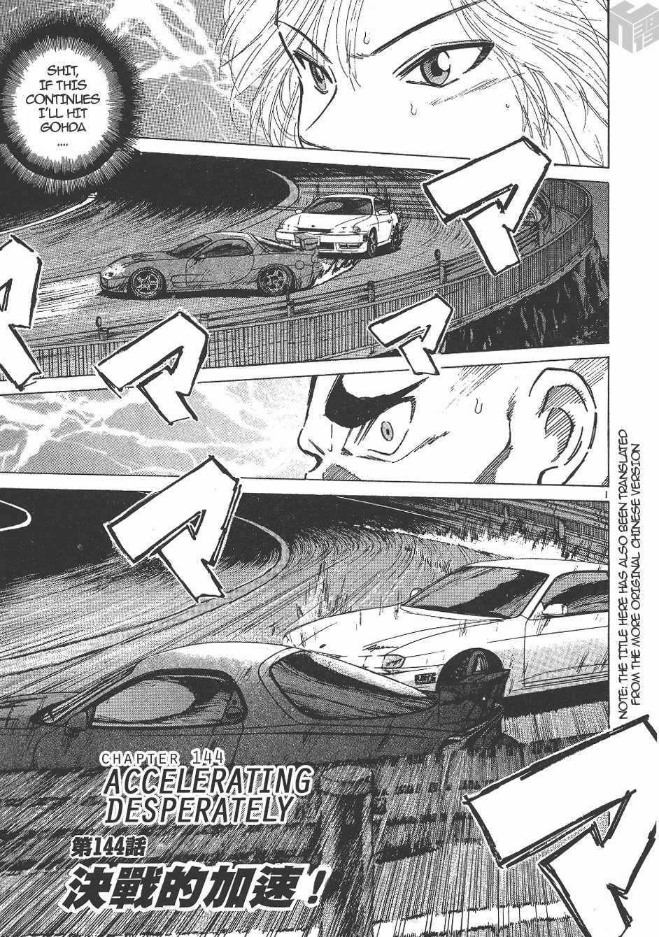 Over Rev! Chapter 144 page 1 - Chapter 144: Accelerating Desperately!